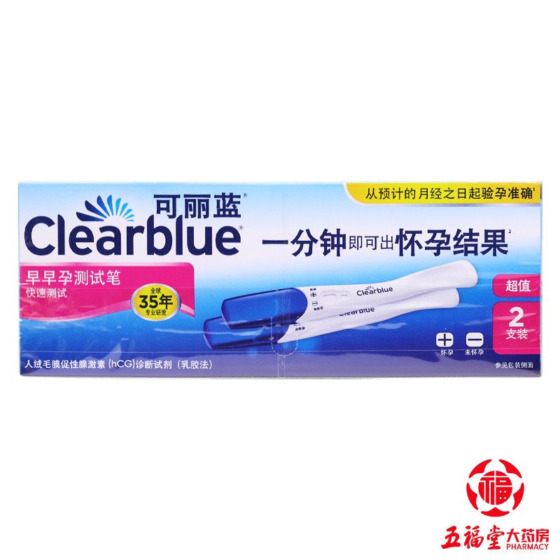 两支装】可丽蓝早早孕测试笔验孕棒早孕检测试纸高精度孕检