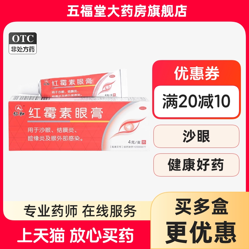 旗舰店  连锁药店 正品保障