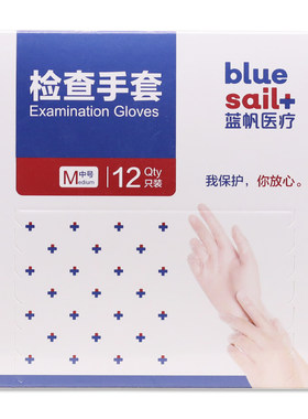 蓝帆医疗检查手套M码中号手套
