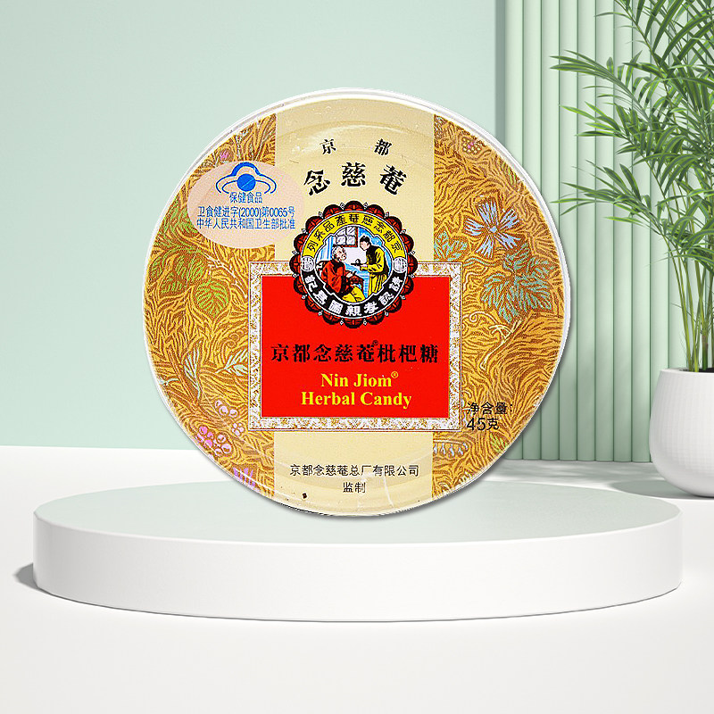 ⭐包邮】京都念慈菴枇杷糖清咽润喉糖零食糖果