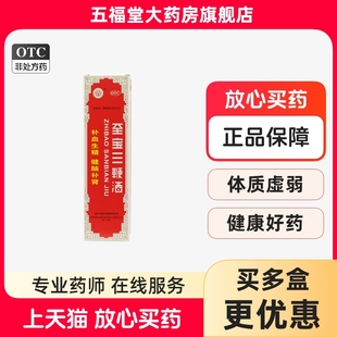 烟台中亚至宝三鞭酒男人补肾壮腰药酒补血生精脑健忘失眠男士正品