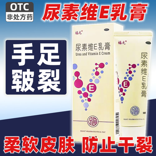包邮 连锁药房 正品保障