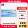 Товары от 五福堂大药房旗舰店