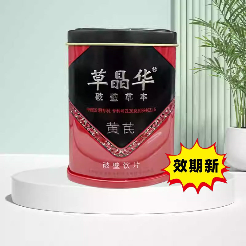 草晶华 黄芪破壁饮片2g*40袋,传统滋补营养品,黄芪,淘宝优惠券,粉丝福利购,淘宝优惠卷