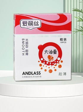 ⭐爱丽丝避孕套大油量光面型精装正品安全超薄旗舰店防HIV避孕套