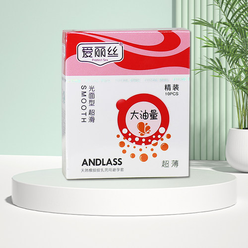 ⭐精装爱丽丝超薄橡胶避孕套