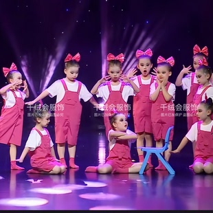 童真时代舞蹈演出服书本道具男女童背带裤现代舞糖果彩色表演服装