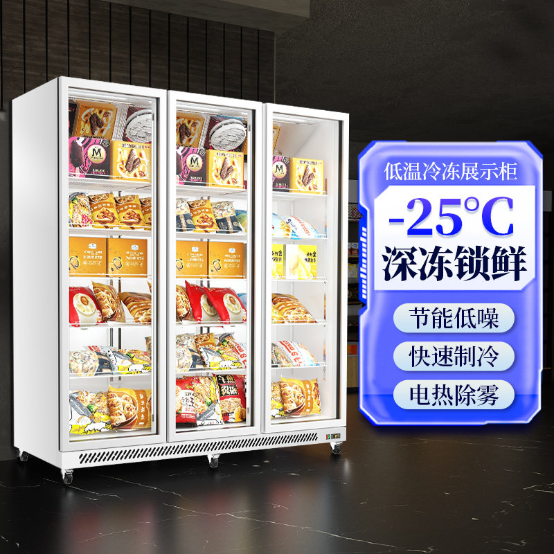 具匠冷冻柜商用食品展示柜速冻柜海鲜雪糕预制菜冰箱超市立式冰柜
