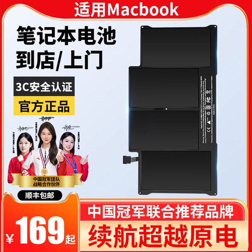 3C认证苹果笔记本电池官方正品