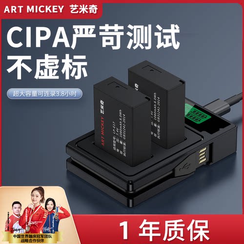 佳能LP-E17相机电池超强续航