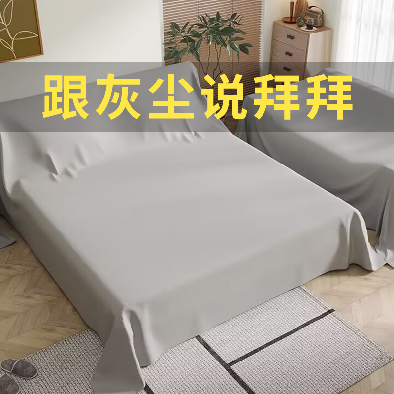 家具防尘布床罩沙发遮盖布