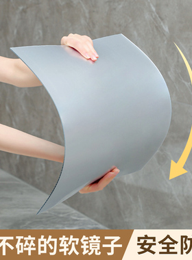 软镜子贴墙自粘全身穿衣镜贴片高清化妆镜亚克力浴室宿舍壁挂镜子