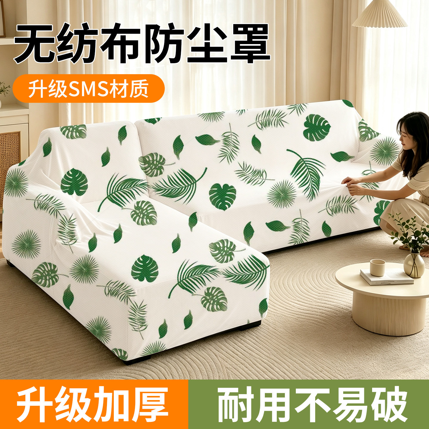 迈西防尘沙发罩防尘床罩床套