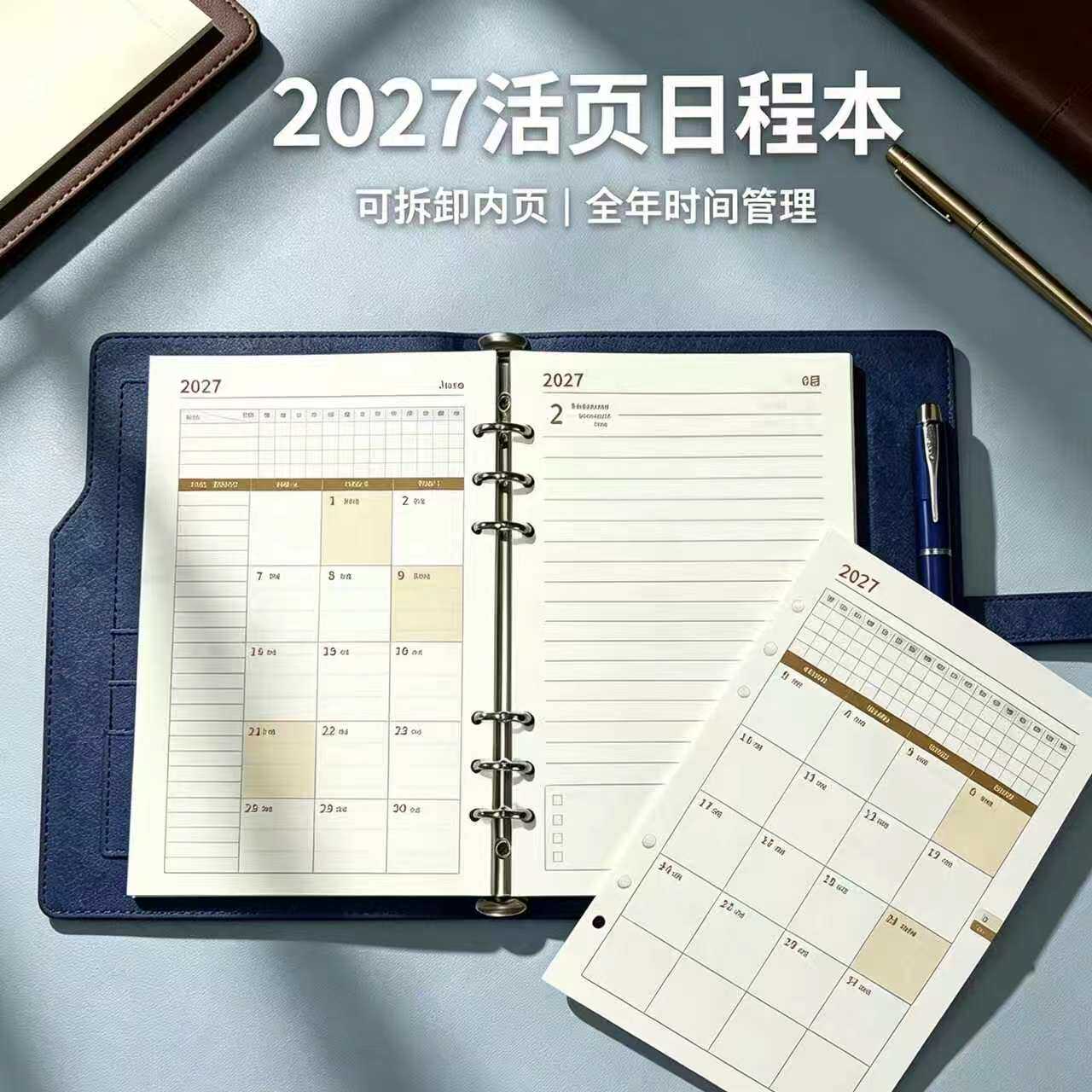卡诺卡2027年日程活页A5替换芯一天一页周计划工作效率手册内页365天时间管理日期月度行事表会议年历笔记本