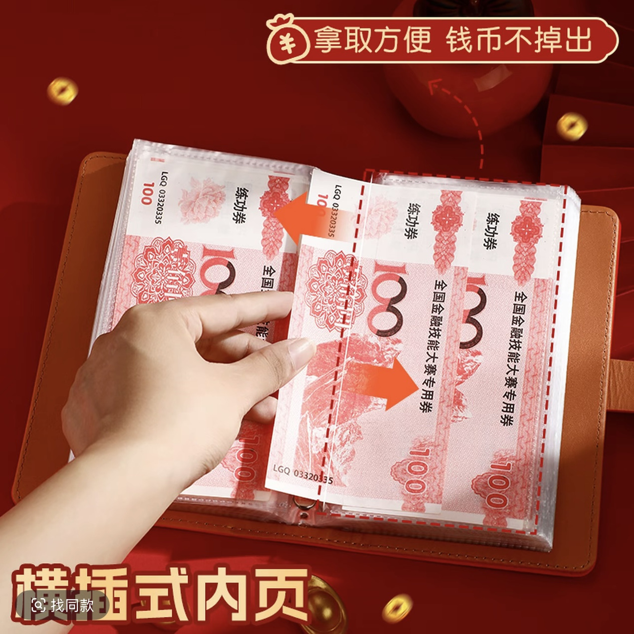 2025新款财神暴富存钱本