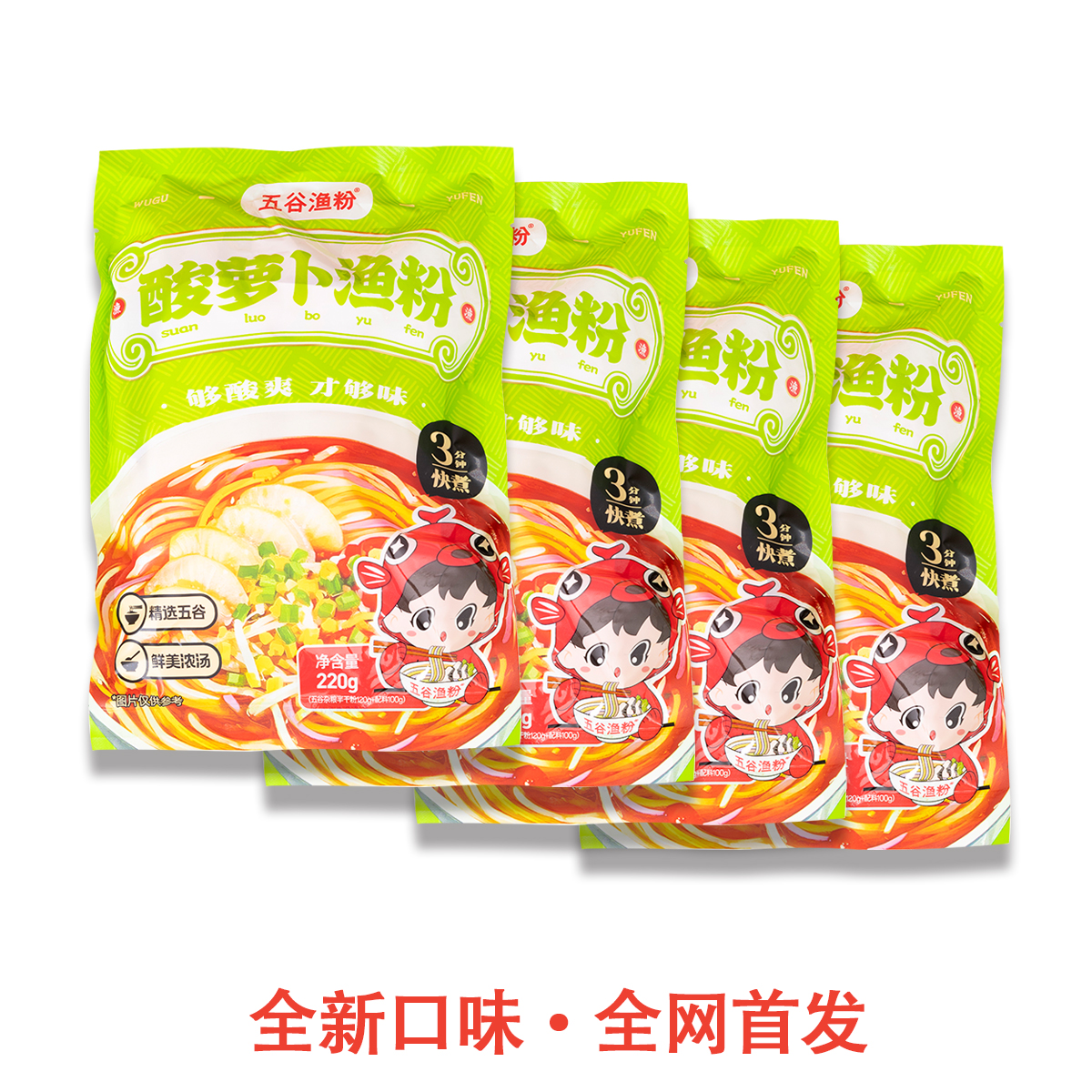 全新的酸萝卜口味!超级好吃低价快囤!