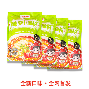 五谷渔粉杂粮麻辣袋装番茄原味速食米线食品酸辣粉方便鱼粉新品