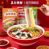 正宗五谷渔粉官方谷物鱼粉杂粮米粉麻辣酸辣夜宵速食早餐方便米线