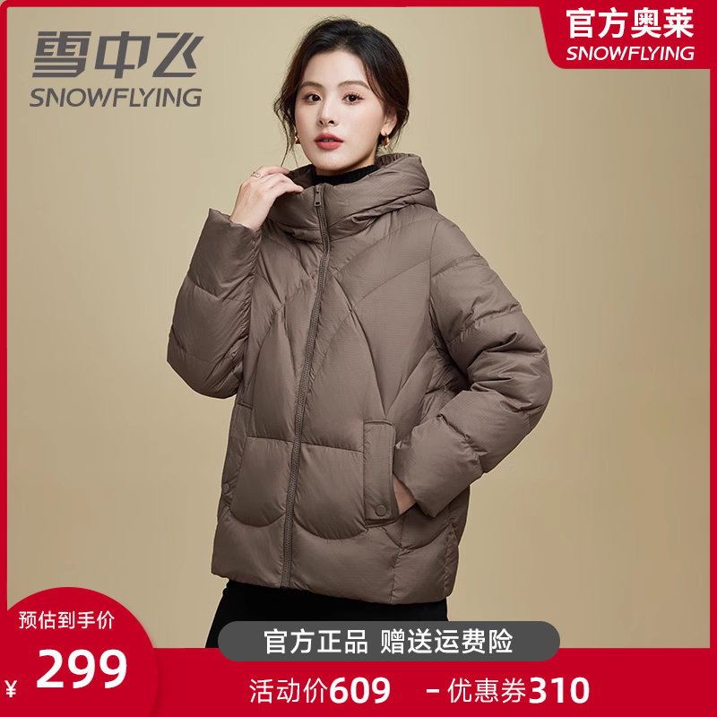 雪中飞中老年羽绒服女短款2023年新款宽松轻便连帽妈妈装冬季外套