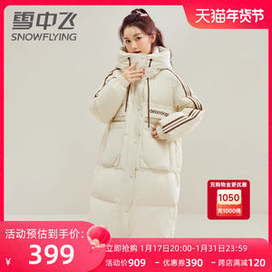 雪中飞冬季羽绒服女长款2023年新款过膝加厚条纹印花运动休闲外套