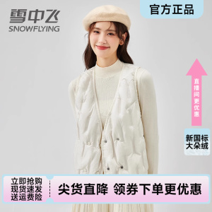 雪中飞轻薄羽绒马甲夹女2024年新款秋冬内搭V领短款背心时尚外套