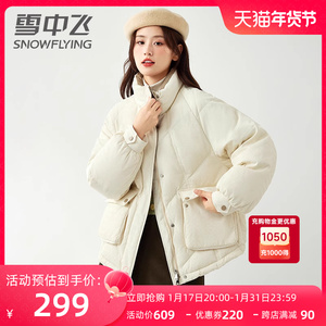 雪中飞短款羽绒服女2023年新款小个子面包服立领灯芯绒感冬季外套