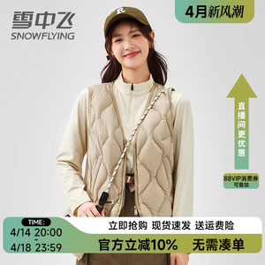 雪中飞轻薄羽绒马甲女短款2024年秋冬新款V领葫芦纹外穿羽绒背心