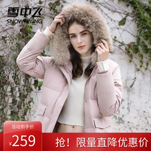 加厚廓形连帽羽绒服女中长款 时尚 清仓秋冬款 雪中飞outlets反季