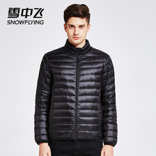雪中飞奥莱outlets秋冬款轻薄羽绒男士休闲短款加绒立领保暖外套