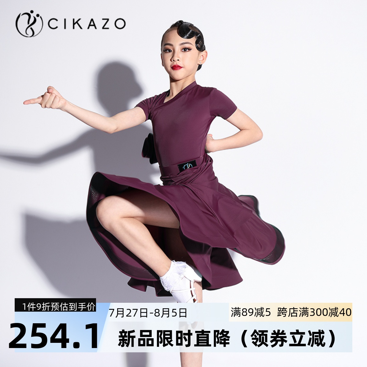 茜卡索 高端拉丁舞裙女儿童专业比赛服套装女童定制练功服夏g7011