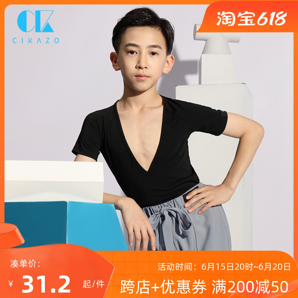 茜卡索 男童拉丁舞练功服短袖上衣新款少儿深v训练服跳舞衣g5055