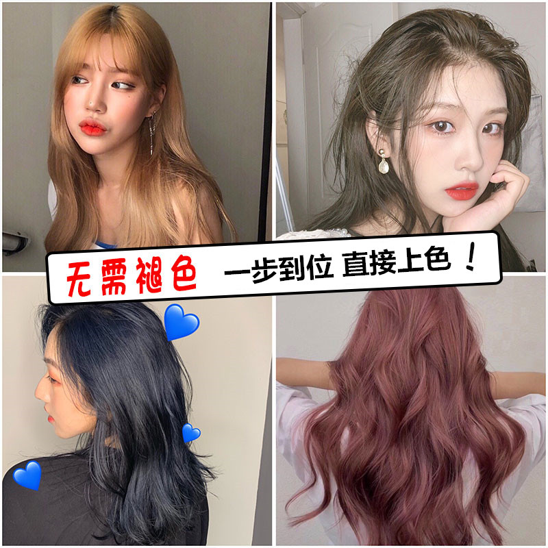 单只染发剂2020流行色自己染网红冷色系纯植物无刺激不伤发染发膏