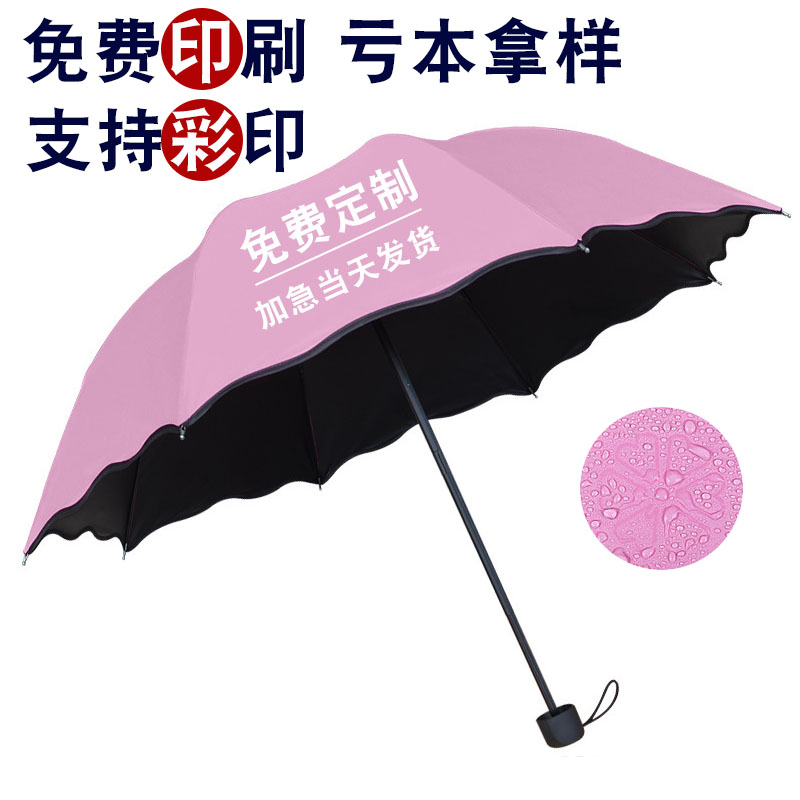 遇水开花雨伞定制logo可印图案遮...