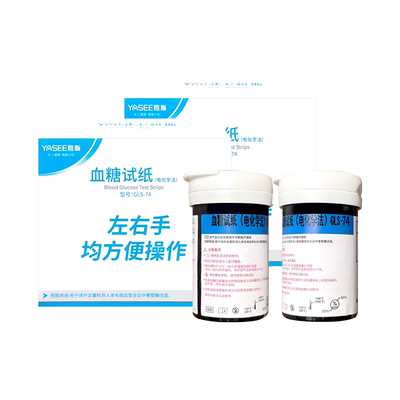 雅斯GLM-74血糖仪血糖试条