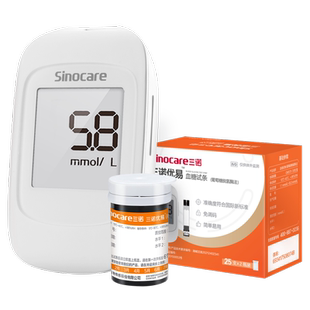 三诺优易型GM501血糖仪试纸家用检测糖尿病免调码血糖测试仪试条