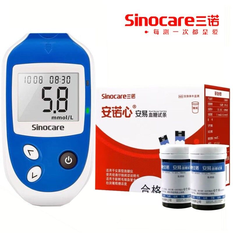 三诺安易血糖试条家用免调码语音血糖测试仪50片安诺心血糖仪试纸