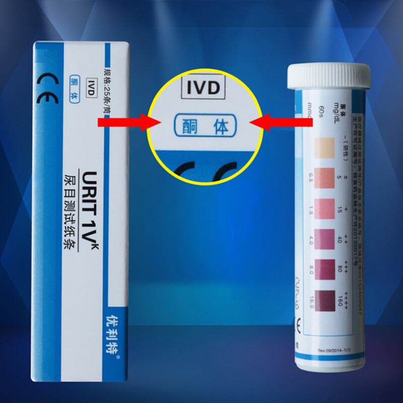 优利特尿蛋白试纸家用医用尿常规检测尿酮体隐血葡萄糖纸条试片