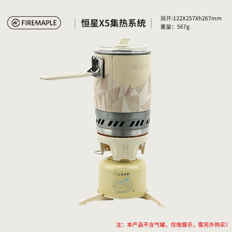 火枫恒星X5一体式炉具户外集热锅节能高海拔野餐野炊炉头气炉锅具