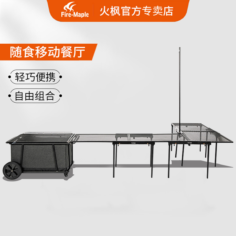 火枫随食移动厨房餐车便携户外折叠桌野餐桌子露营野营灶台便携在类目 户外/登山/野营/旅行用品, 户外休闲家具, 户外桌子中 - 来自Buy2taobao.com提供专业的淘宝代购服务