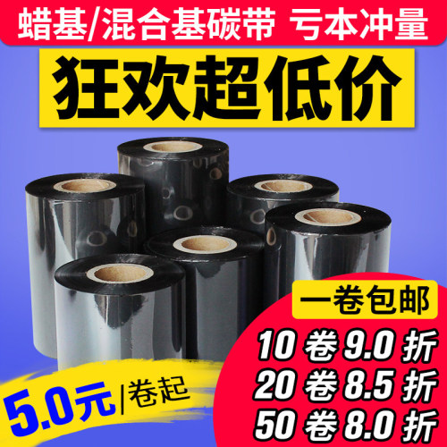 科城合成纸不干胶吊牌双轴蜡基