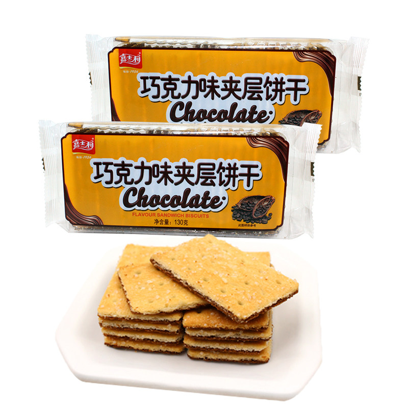 嘉士利巧克力味夹层130g袋装可可型韧性饼干儿童办公休闲零食包邮