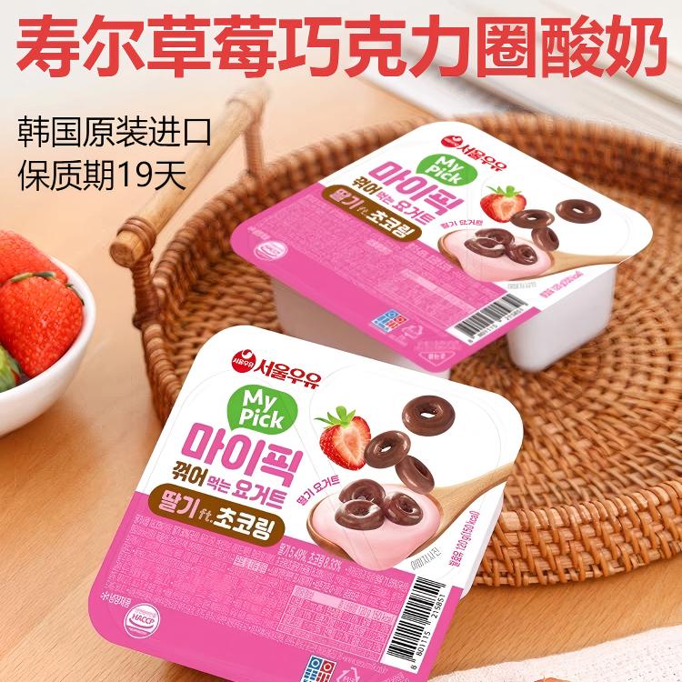 韩国原装进口寿尔草莓味巧克力圈酸奶乳饮品120g保质期19天