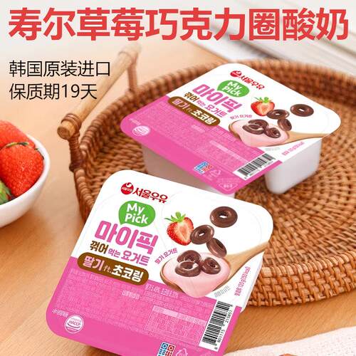韩国原装进口寿尔草莓味巧克力圈酸奶乳饮品120g保质期19天