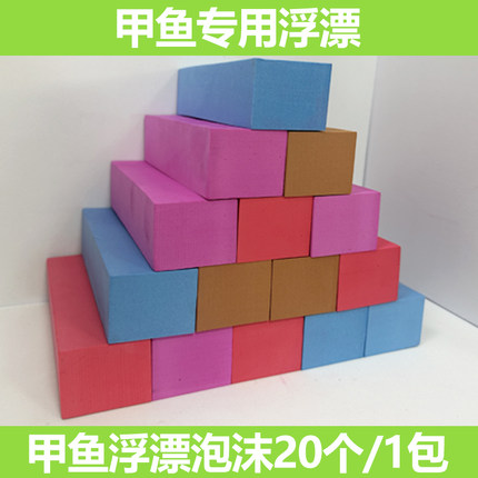 红色船用浮漂浮标泡沫甲鱼钩甲鱼针长方形反光大浮力浮漂老鳖渔漂