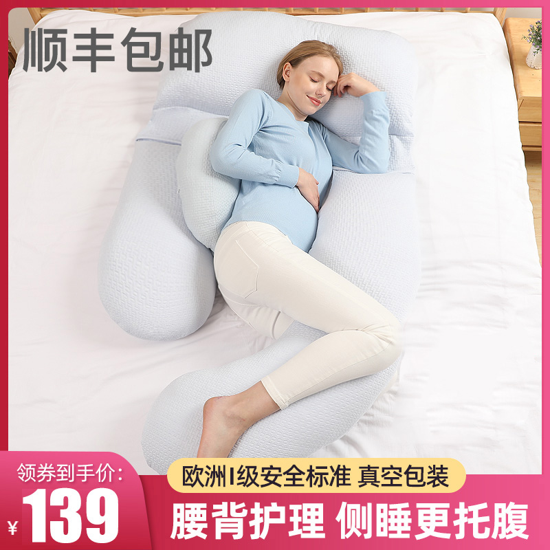 孕妇枕枕头侧睡托腹睡垫护腰睡觉神器靠枕孕两用躺床上防肚子腰疼