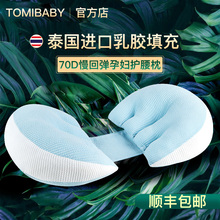 孕妇枕头护腰侧睡枕卧靠枕抱枕多功能托腹睡觉神器乳胶孕期礼物品