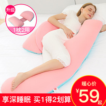 孕妇枕枕头侧睡枕托腹u型枕睡垫抱枕孕期护腰侧卧靠枕孕睡觉神器
