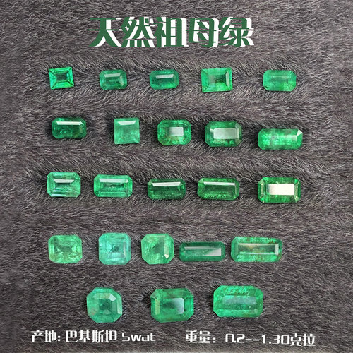 福双临Z7天然祖母绿巴基斯坦Swat18k金钻石高端镶嵌戒指吊坠耳钉