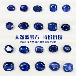 福双临LB9特价天然蓝宝石皇家蓝矢车菊刻面裸石K金钻石镶嵌戒指