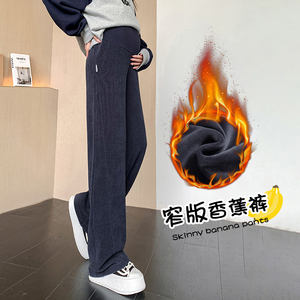 孕妇裤秋冬款2023新款加绒阔腿裤加长托腹运动香蕉冬季外穿拖地裤